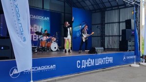 День шахтеров тайжина