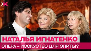 У нас в гостях Наталья Игнатенко - директор фонда Елены Образцовой и подруга великой оперной певицы