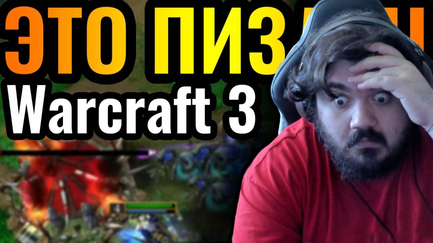 Warcraft 3 Reforged: ВСЕ В АФИГЕ_ Лучший матч 2025 года_ Комедия и БЕЗУМИЕ на турнире за $28.000 смотреть онлайн