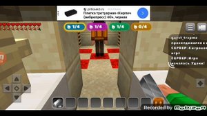 играю в мини игры в майнкрафт.