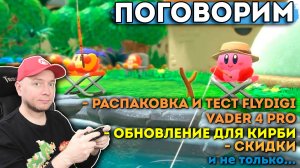 ПОГОВОРИМ И ПОИГРАЕМ (Denis Major)