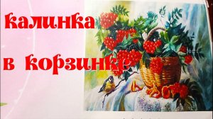 Заявляю третью картину  в СП " Дары осени". Распаковка
