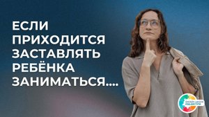 Он сам будет просить «давай ещё!», когда вы поменяете...