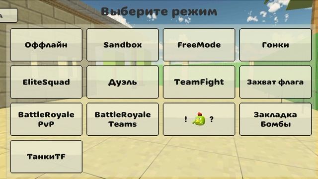 играю на серваке