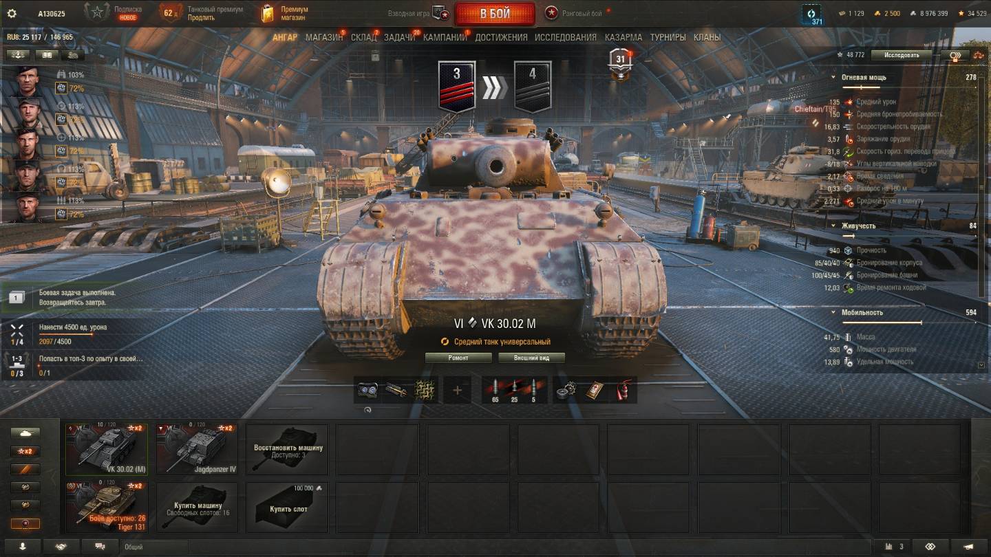 Ранговые бои на VK 30.02 M. 6 Уровень смотреть онлайн