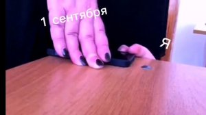 Я к 1 сентябрю всем удачи в школе