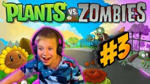 Zombie vs plants #3