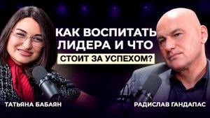 Цена побед: как Радислав Гандапас балансирует между карьерой и близкими