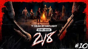 Dead by Daylight #10 2x8