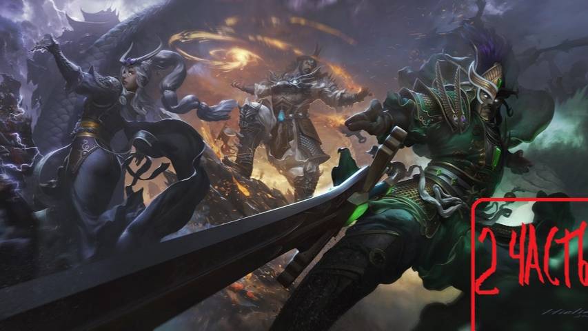 Чжао мин прохождение тотал вар вархаммер 3 часть 2 (СНИКТЧ И ВИЛИТЧ)