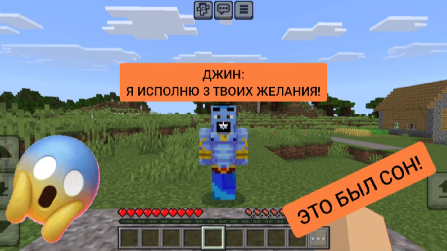 Оказывается всë это время это был сон в minecraft | ДимА4 minecraft!