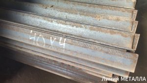 Уголок 40х40х4.