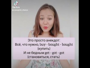 НЕПРАВИЛЬНЫЕ ГЛАГОЛЫ