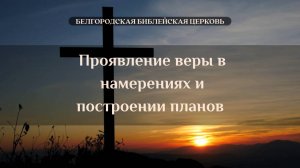 О цели и секрете успеха апостола Павла|| Сукач Дмитрий