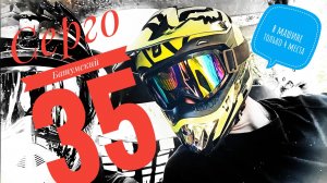 Возвращение легенды