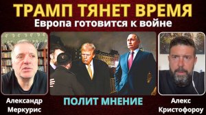 Европа повышает ставки — Россия получает тревожный сигнал  | Александр Меркурис