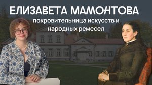 Елизавета Мамонтова и Абрамцево: история покровительства искусствам и ремеслам