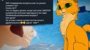 1 часть Вопрос-ответ!