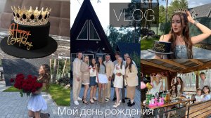 День рождения в домике / Игра с ведущим / Обзор на термы Лесники / Сплав на сапах / Беседка в лесу