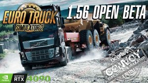 1.56 Open Beta День второй Euro Truck Simulator 2