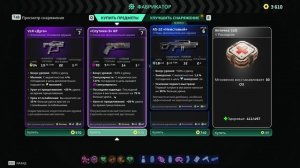 Deadzone: Rogue Держи себя в руках