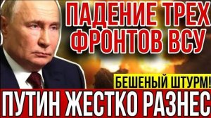 ТРИ МОЩНЫХ УДАРА ПО ЗАПАДУ УКРАИНЫ! Уничтожение завода открыло путь РФ и стало катастрофой для ВСУ