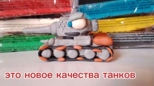 теперь такие танки будут на канале