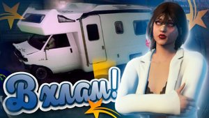 Впихиваю || GTA 5 RP || Не впихуемое!