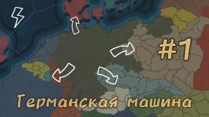 Absolute Empire Прохождения|Третий рейх🇩🇪|Лучшее прохождение за Германию!🗡️ 