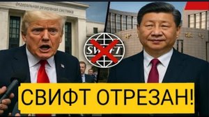Цифровой юань на 1,2 триллиона долларов теперь управляет мировой торговлей.