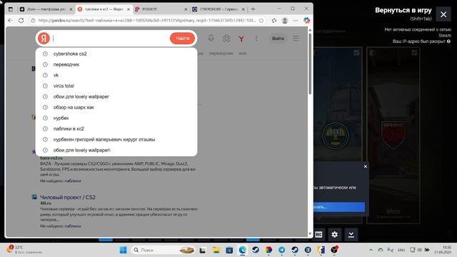 обзор шарк хака