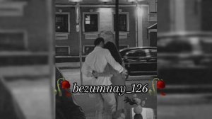 Прочан бэрша_-_цыганская песня _2025🕊❤ её ищют все💯👀
