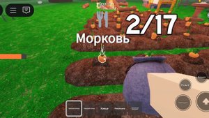 я играю в grow a garden!!!