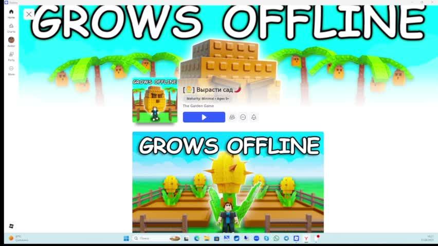 Просто играем смотреть онлайн