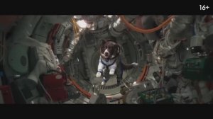 Космическая собака Лида 2025 — Трейлер
