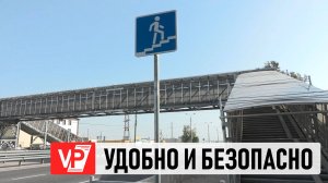 ПЕРВЫЙ МОДУЛЬНЫЙ НАДЗЕМНЫЙ ПЕШЕХОДНЫЙ ПЕРЕХОД ПОЯВИЛСЯ В ВОЛГОГРАДЕ