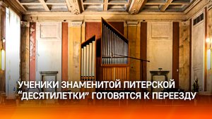 Школа при Санкт-Петербургской консерватории имени Корсакова получит новое здание