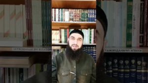 Садакъа. Шейх Шамиль аш-Шафи'ий.