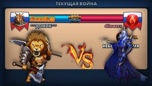 Война ➤ Небесное пламя ➤ Домик vs 4llowers. #empiresandpazzles