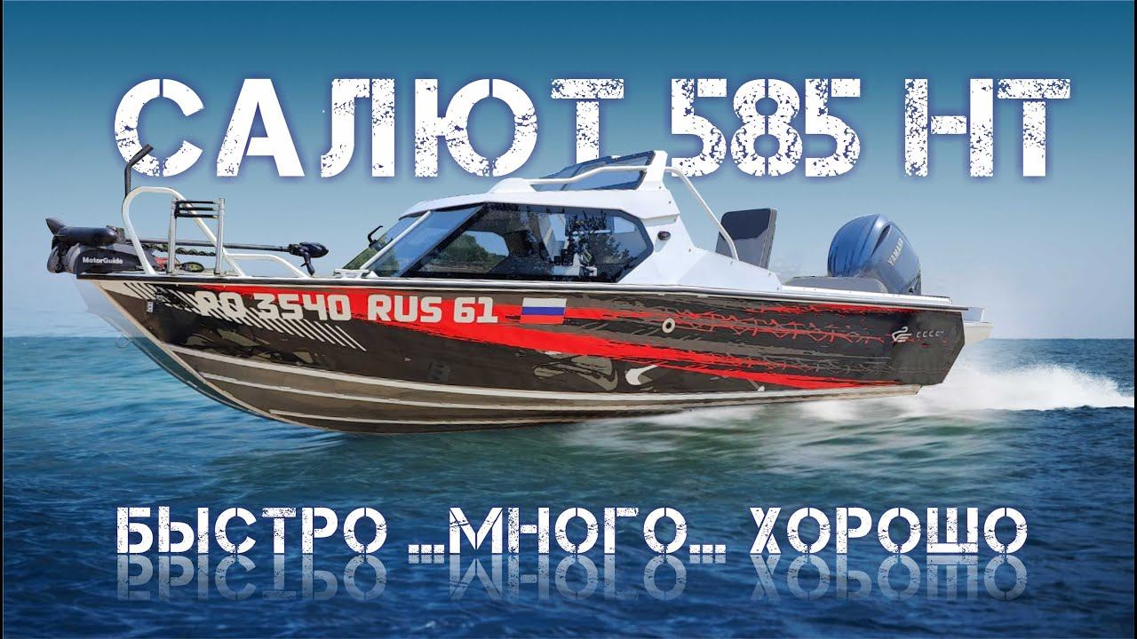 САЛЮТ 585 HT ...Быстро...Много...Хорошо смотреть онлайн
