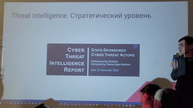 Обзорная экскурсия по Threat Intelligence. Даниил Киричек. SecWorld
