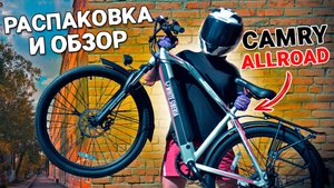 КАМРИ, НО НЕ ТОЙОТА: Распаковка и обзор White Siberia Camry Allroad 500W 🔥🔥🔥