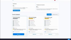 Как запустить сервер в Интелион Облако?