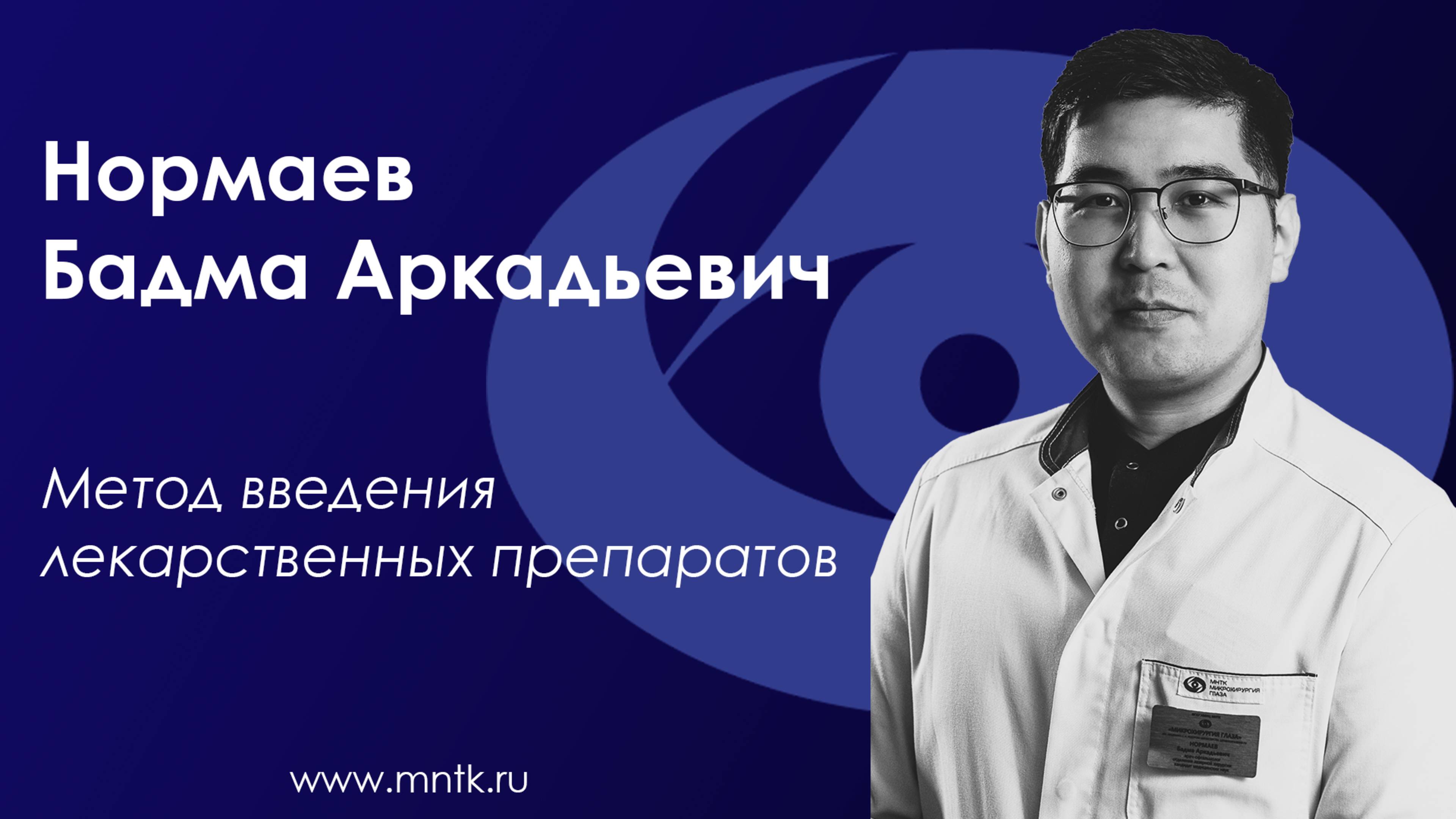 Внутриглазные инъекции при отеке сетчатки