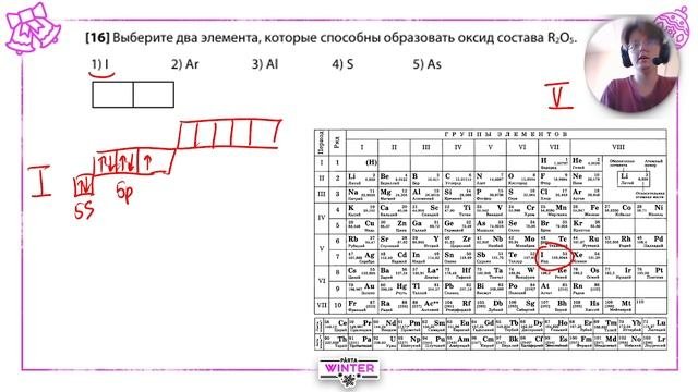 Валентность. Задание 3