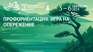 Профориентация: игра на опережение