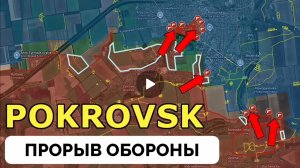 Мощный прорыв Русской армии  в Красноармейске(Покровск)!