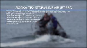 Сравнительный обзор ПВХ лодок Stormline и Sharmax