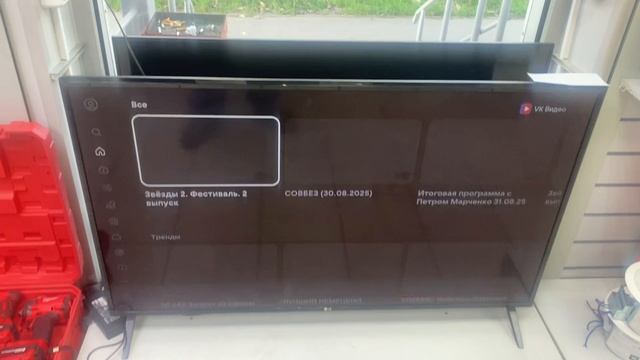 01-09-2025 смотреть онлайн