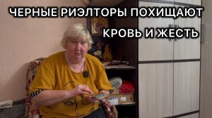 Черные риэлторы похитили мужчину? Люди просят помощи у А.И. Бастрыкина главы СК РФ.